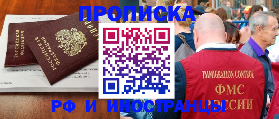 найти адрес прописки в Бологом