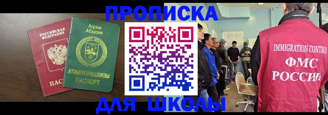 купить прописку в Бологом