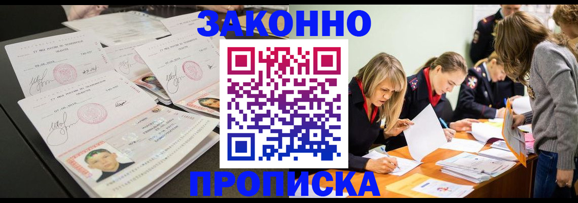 прописка поиск в Бологом