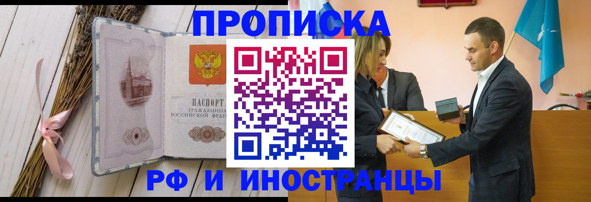 временная регистрация купить в Бологом